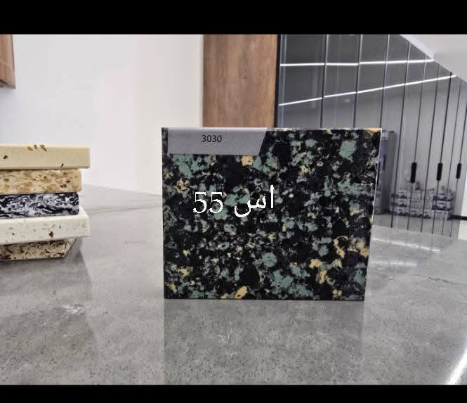 يوجد لدينا كوارتز طبيعي للمطبخ باجود النواع والنسب الاسعار ايضا مستعدين لتبديل المرمر التالف ***********
