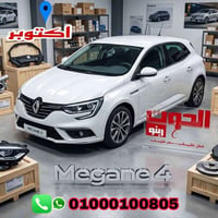 ميجان4 • قطع غيار • تنفس طبيعي ١٦٠٠cc
