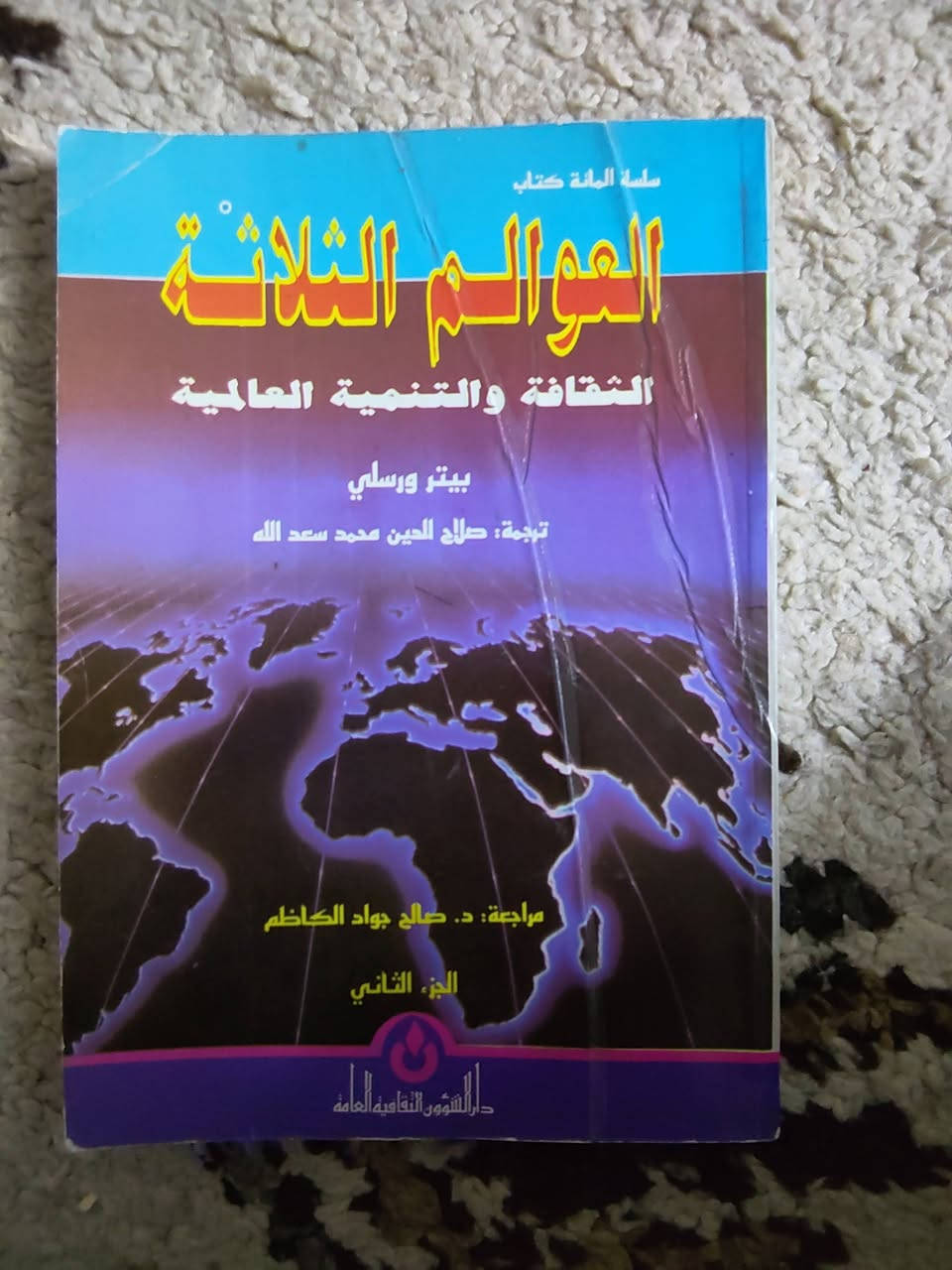 الكتاب ب 1000 دينار فقط
الأستفسار فقط واتساب ***********
توصيل بغداد 5000
محافضات 6000
