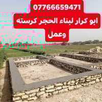 بناء حجر • رصف حدائق • نافورات