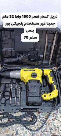 جديد لوك غير مستخدم 07705366225 توصيل 5 كل المحافظات