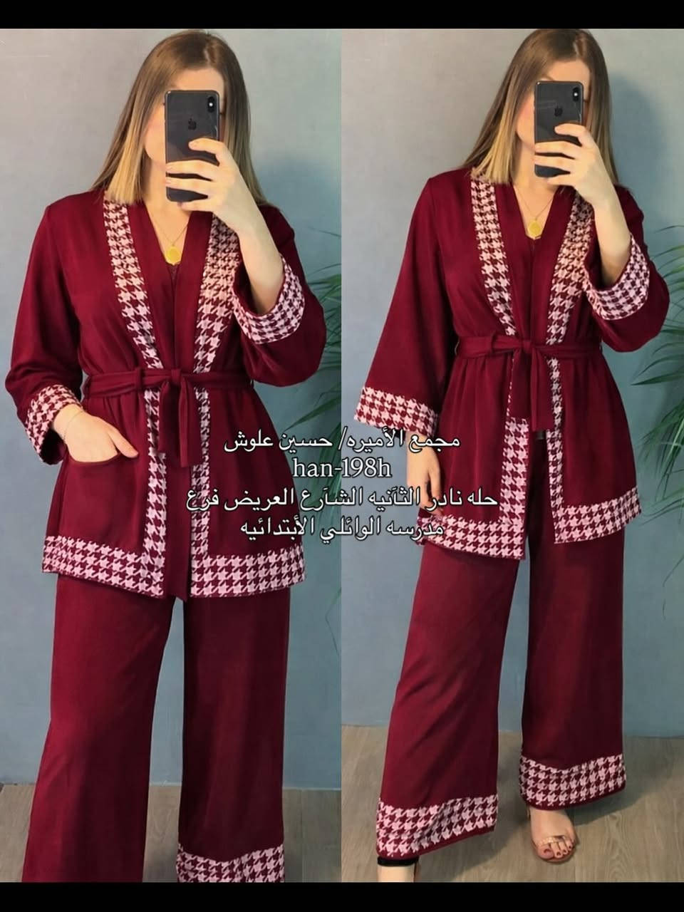 🦋💎✨🥀✨اللّٰهُمَّ✨🥀💎🦋
🥀صَلِّي وسلم 🥀على🥀سيدنا🥀
🦋💎✨مُحَمَّد وال بيت محمد ✨💎🦋
🌸🌼 العروض الشتائيه مستمره🌼
#خليج_ويانه_أرخصلج 😍❤️💯
                       #اكشخي_ويانه_وماراح_تنسينا😁🌟💥🤪
#وصل_الجديد💣💣🔥🔥💣💣
سوت 3 قطع نسائي ماركة   😍
 🔥بلاش العروض اليوم جبنالكم شي يجنن🔥
💥💥عرض خاااااص 💥💥💥عرض خاص 💥💥
   ♥️القطعه ب 15 وإذا قطعتين ب 28 الف دينار ♥️الله يديمك يارخص
       ♥️♥️ سوت نسائي نسائي تريكوا صوف تركي ♥️♥️🥰
العنوان..
حله .نادر الثانيه شارع مدرسه الوائلي الابتدائيه 11 آذار سابقا 
يفتح المجمع 
الساعه-9-صباحا
يغلق
الساعه-10-مساءآ
للأستفسار أكثر 
***********/حسين علوش
