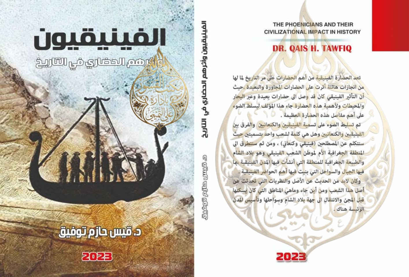 غلافك يحچي قصتك قبل أن تُقرأ.. 📖✨
لا تجعل مجهود شهور في الكتابة يضيع بسبب غلاف عادي.
في مكتب القسور 
نحن متخصصون في تصميم أغلفة الكتب (روايات، كتب علمية، مذكرات تعليمية).
العنوان:  بابل - المحاويل - شارع علي بن الحسين - مقابل تربية المحاويل 
***********/***********
#تصميم_أغلفة_كتب #إخراج_كتب #مصمم
