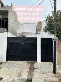 حي الأسرى كركوك • ١٠٠م • طابق واحد