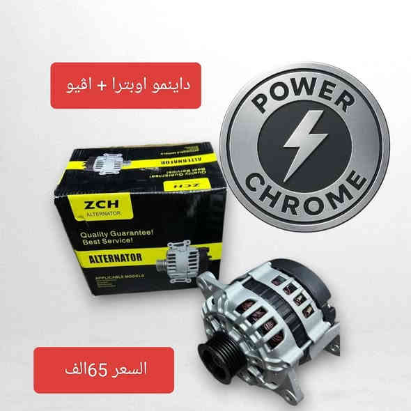 #اوبترا  
#اڤيو
لكثرت الطلبات على أدوات الاوبترا والاڤيو 
وفرنالكم اغلب قطع الغيار الاسعار داخل الصور 
الحجز واتساب.   ***********
يوجد توصيل بغداد وجميع المحافظات
