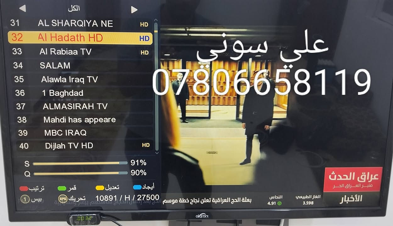 تم تنصيب قمر نيل سات مع استقبال كامل
للقنوات والترددات  باشاره جدا ممتازه

ناصريه / حي اور

للاستفسار لغرض تنصيب الستلايت وكامرات المراقبه علي سوني
***********
