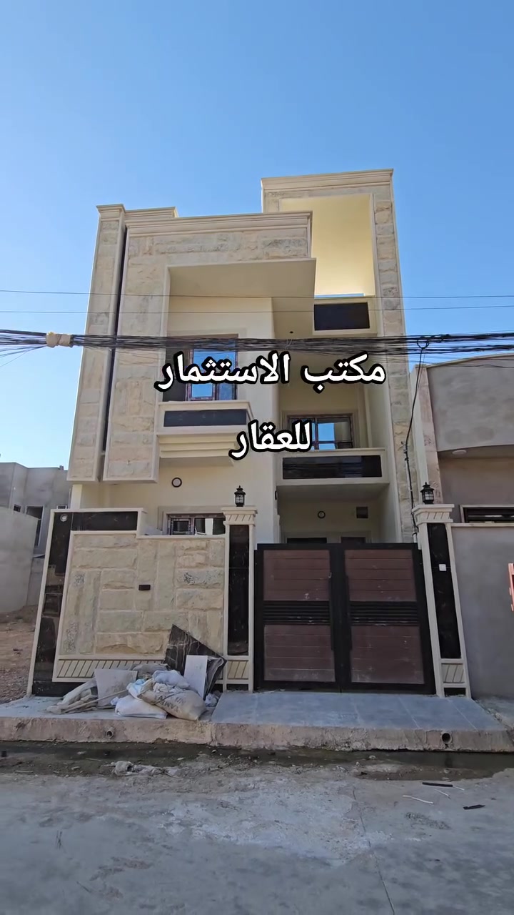 🛑 عروض مكتب الاستثمار    🏢

🛑 دار للبيع في مزارع زيونه المقابله لحي الفلاح الثانيه جمعية 
      ديوان المحافظه .

🛑 مساحة الدار ( 120 ) متر طابقين بناء حديث تسليم فوري زيرو .

🛑 مساحة الواجهه ( 6 ) متر .

🛑 خدمات كامله /  ماء / كهرباء / تبليط  .

🛑 اتجاه الدار جنوب ( قبله ) .

🛑 سند الدار جمعية ومعاملة مسلم فيه كرت بلديه  .

🛑 الطابق الاول يتكون من :
      كراج + استقبال + هول داخلي+ غرفة نوم عدد ( 1 ) + مطبخ 
      حار و بارد + صحيات داخل الدار و خارجه + مناور اناره .

🛑 الطابق الثاني يتكون من :
      هول موزع + غرف نوم عدد ( 3 ) + صحيات + بيتونه .

🛑 للاستفسار عن السعر وباقي التفاصيل اكثر الاتصال على الأرقام 
      التاليه او مراجعة المكتب في مزارع زيونه :

      ***********         /         ***********

🛑 اضغط على زر المتابعه ليصلك كل ما هو جديد من عروضنا .

🛑 عنوان المكتب الموصل /  مزارع زيونه المقابله لحي الفلاح الثانيه 
      قرب مولدة مزارع زيونه .

🛑 نستقبل كافة عروضكم التجاريه والسكنيه والزراعيه والجمعيات .
