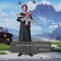 حساب ببجي • مستوى 77 • مجموعات 55