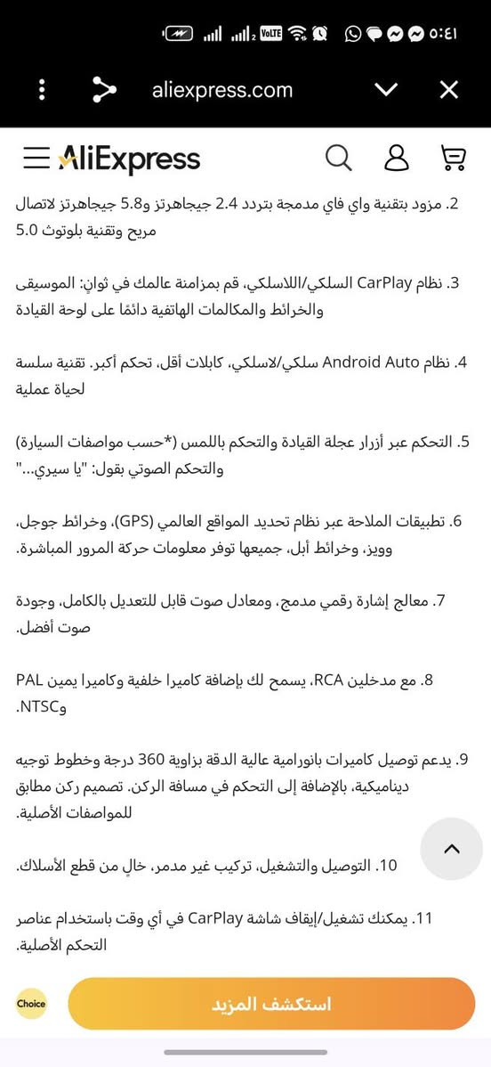 جهاز فك تشفير يمكن يرهم على مارسدس وال فالفو 🌹
......

. مزود بتقنية واي فاي مدمجة بتردد 4.2 جیجاهرتز و8.5 جیجاهرتز لاتصال مریح وتقنية بلوتوث 5.0 
. نظام CarPlay السلكي/اللاسلكي، قم بمزامنة عالمك في ثوان: الموسيقی والخرائط والمكالمات الهاتفية دئمًا على لوحة القيادة 
4. نظام Android Auto سلکی /لاسلکی، کابلات أقل، تحكم أكبر. تقنية سلسة لحياة عملية 
. التحكم عبر أزرار عجلة القيادة والتحكم باللمس (*حسب مواصفات السيارة) والتحكم الصوتي بقول: "یا سيري..."' 
6. تطبيقات الملاحة عبر نظام تحديد المواقع العالمي (GPS)، وخرائط جوجل، وویز، وخرائط أبل، جميعها توفر معلومات حركة المرور المباشرة. 
7. معالج إشارة رقمي مدمج، ومعادل صوت قابل للتعديل بالكامل، وجودة صوت أفضل. 
8. مع مدخلین y ،RCAسمح لك بإضافة کامیرا خلفية وكامیرا یمین PAL .NTSCg 
و. يدعم توصیل کامیرات بانورامية عالية الدقة بزاوية 360 درجة وخطوط توجيه دیناميكية، بالإضافة إلى التحكم في مسافة الركن. تصمیم رکن مطابق للمواصفات الأصلية. 
10. التوصيل والتشغيل، ترکیب غيرمدمر، خال من قطع الأسلاك. 
11. يمكنك تشغيل/إيقاف شاشة CarPlay في أي وقت باستخدام عناصر التحكم الأصلية


**إذا كنت صاحب هذا الإعلان وتريد حذفه لأي سبب، رجاءا أرسل رسالة إلى الدعم الفني**