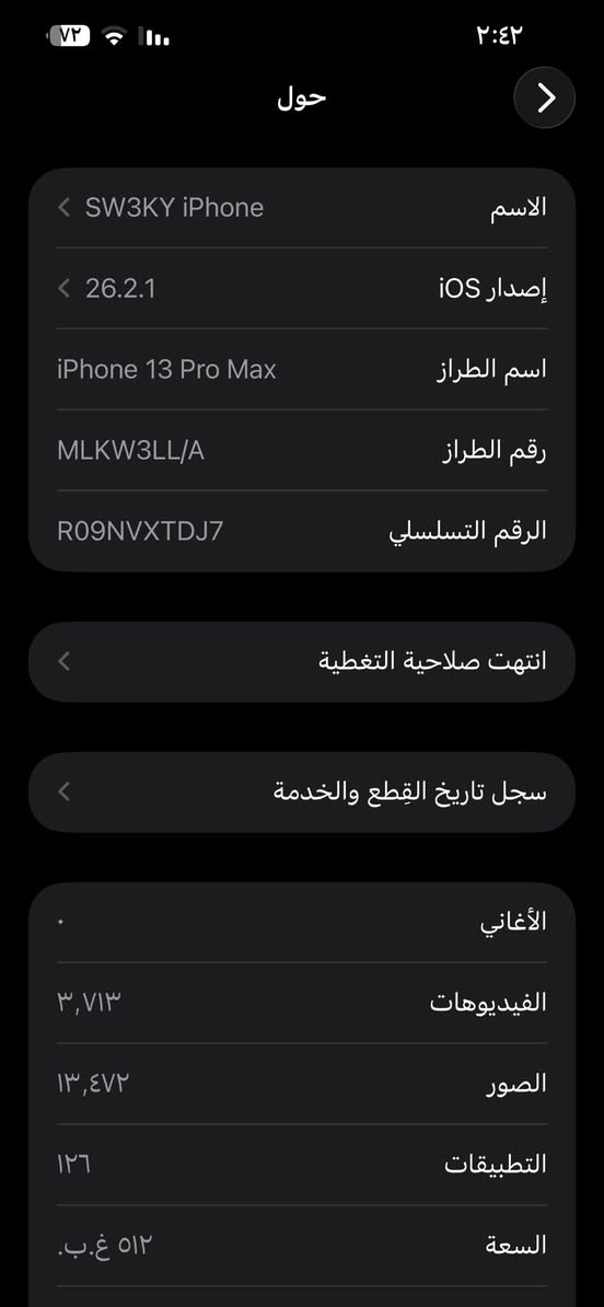 شباب عندي ١٣ برو ماكس لون اسود مبدل شاشه وبطاريه من cpu الي بزيونه تفصيخ
ذاكره نص تيرا 512 كلشي بي شغال فيس ايدي كامرات مابي اي شي فقط مبدل شاشه وبطاريه
625 الف بغداد
***********
