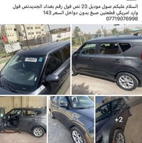 للبيع وللتفاصيل اكثر هذا رقمي بي واتساب  07719076998