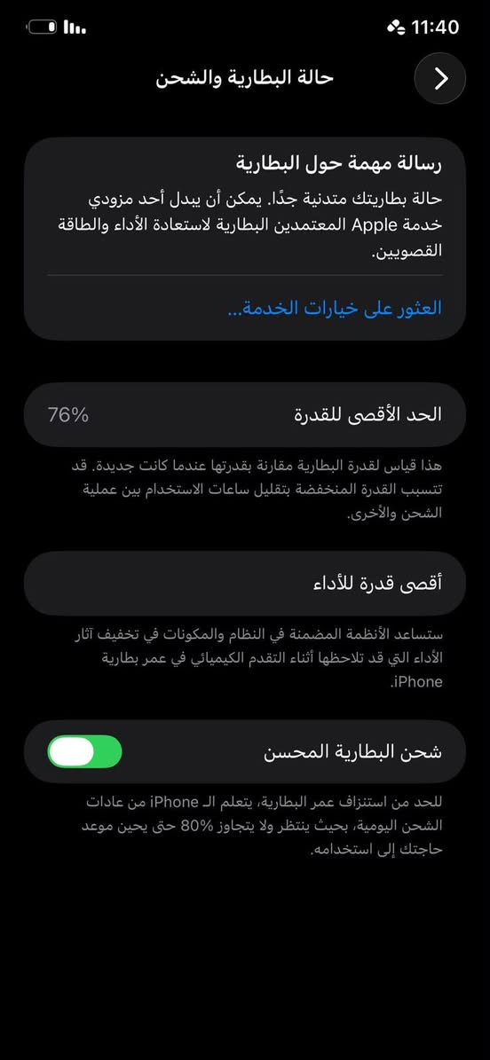 ايفون 11 للبيع
ذاكرة 512 بطاريه 76 سعره 225 مكاني كربلاء باقي التفاصيل مثل ماموضح بالصور 
***********

