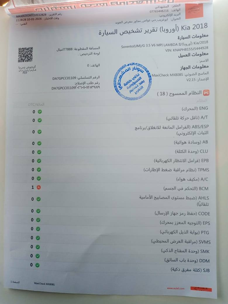 سورنتو ١٨ فول ماعدا الفتحه خليجي ماشيه ٧٨ الف أربيل رقم الهاتف ***********
