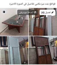 قواطع جديدة • ميز مكتبي • بغداد