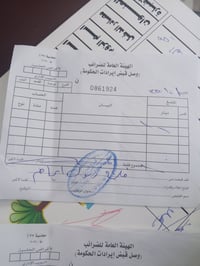 جمسي خليجي • ٦ برغي • باسمي كفاله