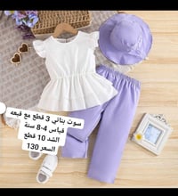 ملابس أطفال • بيع جملة • موديلات حديثة