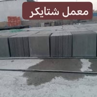 تصال ٠٧٧٦٦٠٥٦٢٩٦ يتوفر شتايكر درجى اولى  سعر مناسبه مواد درجه اولى  يت...