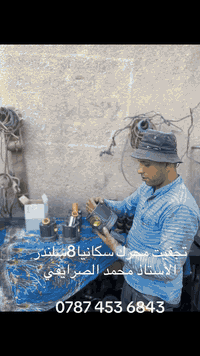 مواد تجفيت • كلوبال • بصرة زبير