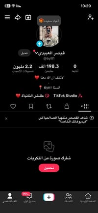 حساب تفاعل ولايف قوي سعر 250 مكاني بغداد البياع هـ 07865531408