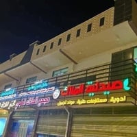 مراجعينا الكرام 💐  سيكون دوام الاطباء اليوم  الخميس بتاريخ٢٠٢٦/٦/٢٥  م...