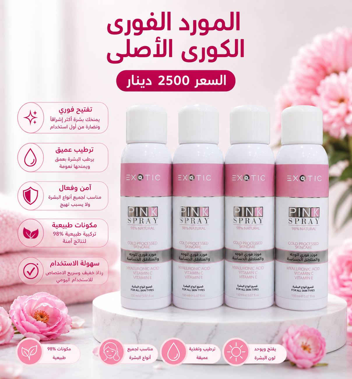 وصول وجبه جديده من المنتجات العنايه بالبشره التوصيل داخل النصر مجانا التواصل عن طريق الواتساب 
***********
