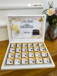 توزيعات عمرة • توصيل