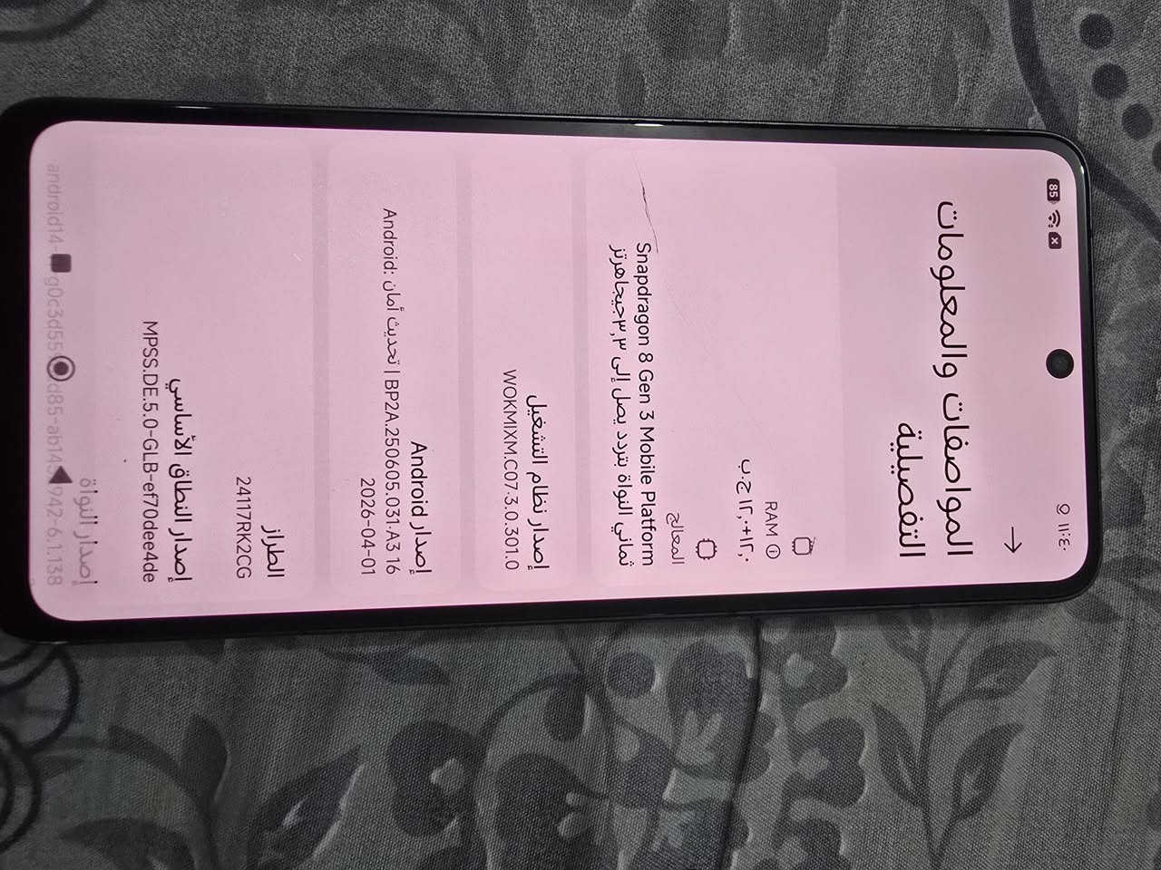 السلام عليكم للبيع بوكو f 7 برو مبدل شاشه وبيه فطر موضح بالصور مكفول من العطل كامل ملحقات كارتون وشاحنه مواصفات الجهاز مذكورة بل صور مكاني ناصريه مركز بدون مراوس فقط بيع سعر الجهاز 350 الف  بس شراي يراسلني ويتساب رجائن ***********
