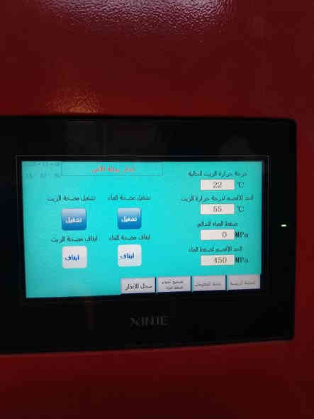 تنصيب وتشغيل ماكينة CNC Water Jet في بغداد
يسرّنا الإعلان عن إنجاز جديد تمثل في:
تنصيب ماكينة CNC Water Jet داخل موقع العمل في بغداد.
إجراء المعايرة والفحص الفني للتأكد من دقة الأداء.
تشغيل الماكينة بنجاح وفق أعلى المعايير.
نشكر فريقنا الهندسي على جهوده، ونتقدم بالشكر لعملائنا الكرام على ثقتهم.
مستمرون في تقديم خدمات تنصيب وتشغيل ماكينات CNC في عموم العراق.....

#مغاسل_عصريه
#بغداد
***********
