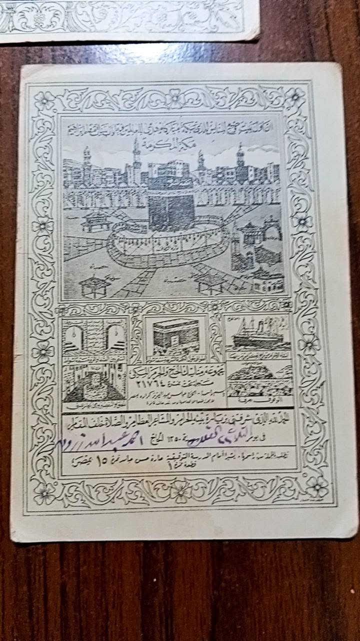 مكة والمدينة والبقيع

بداية حرة لمقدر البند ونهاية ٩ م
المزاد بالجروب فقط فى اول تعليق


**إذا كنت صاحب هذا الإعلان وتريد حذفه لأي سبب، رجاءا أرسل رسالة إلى الدعم الفني**