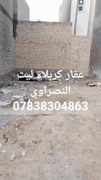 سلام عليكم اخوان قطعه ارض للبيع مساحه 50متر طابو زراعي سند 25 مداور من صاحب الأرض مباشره بسمك تبعد عن الامام الحسين ع 1300 متر الموقع على مدخلين لأول على فندق البارون الالثاني على طريق بغداد تيل 2مقابيل كباب بغداد حي العباس سعر 37مليون للاستفسار ***********
