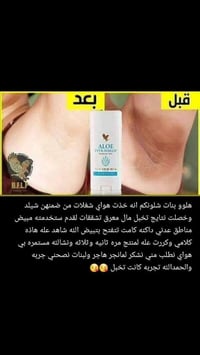 مزيل عرق • مبيض • خصم