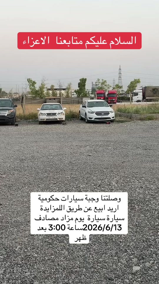 #البصرة #بغداد #كركوك #موصل 


**إذا كنت صاحب هذا الإعلان وتريد حذفه لأي سبب، رجاءا أرسل رسالة إلى الدعم الفني**