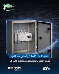 انقطاع التيار المفاجئ أو تداخل الخطوط ممكن يسبب كارثة لأجهزتك الكهربائ...