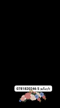 باربيكيو 07818202465