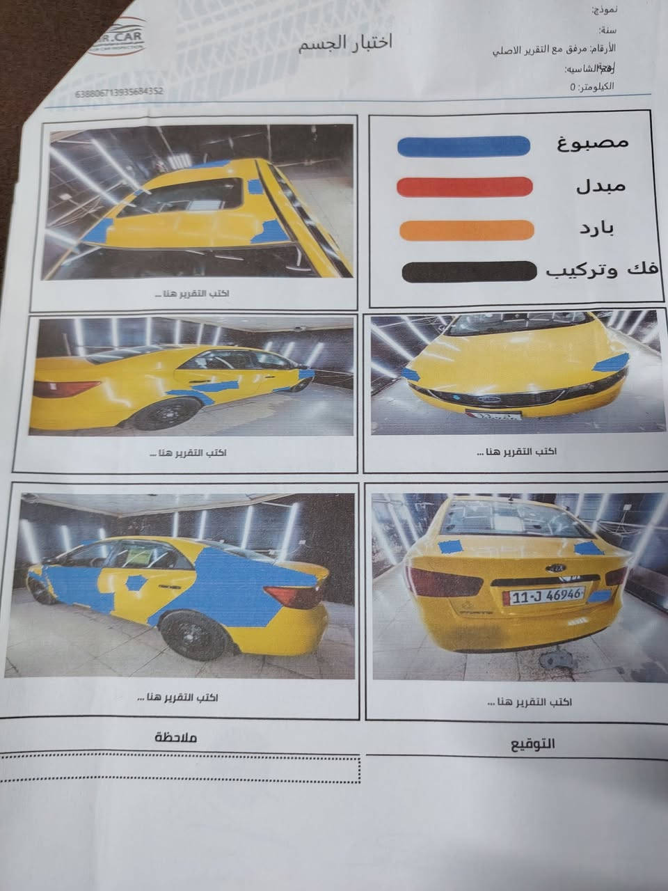 السلام عليكم اخوان للبيع فورتي وارد امريكي محرك 200 محرك جديد شاده سياره جاهزه سنويه جديده رقم نكليزي بغداد بسمي السونار مرفق مع الصور عنوان بغداد السعر 87 ورقه
الاتصال *********** سياره فول مواصفات بغداد, العراق
