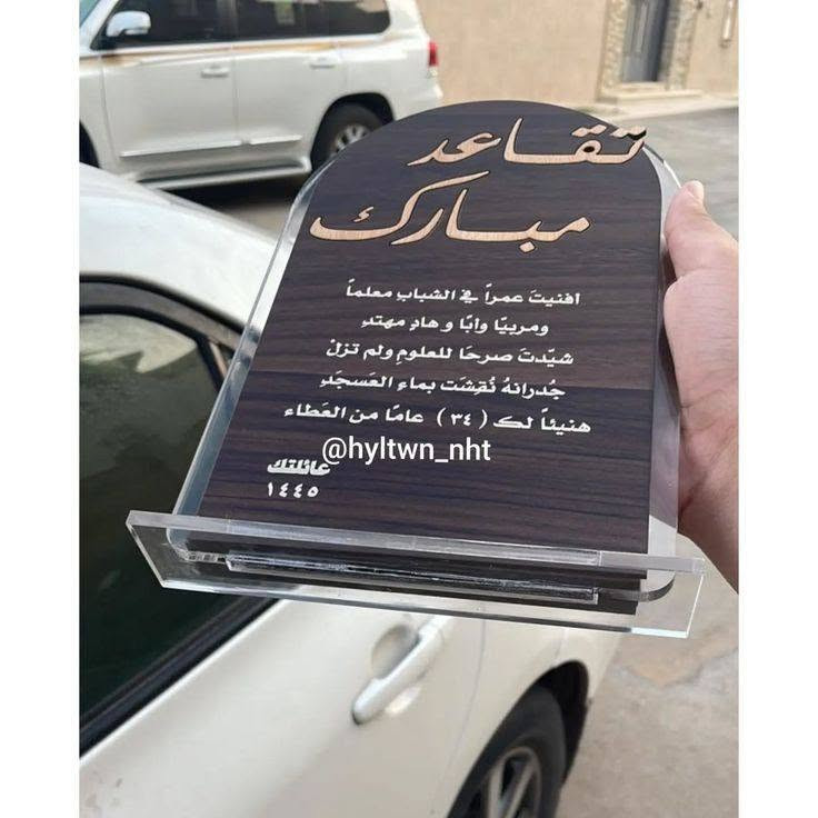 السلام عليكم
إذا عندك فكرة أو صورة وتريد تحولها إلى تصميم جاهز للقص أو الحفر، أني أصممها إلك باحترافية

🔹 تصميم ملفات Fiber Laser & CO2
🔹 دروع، لوحات، ديكورات، ستاندات، أسماء، شعارات
🔹 ملفات CDR / DXF / AI جاهزة للتنفيذ
🔹 أسعار منافسة وتسليم سريع

للتواصل 
***********
***********
