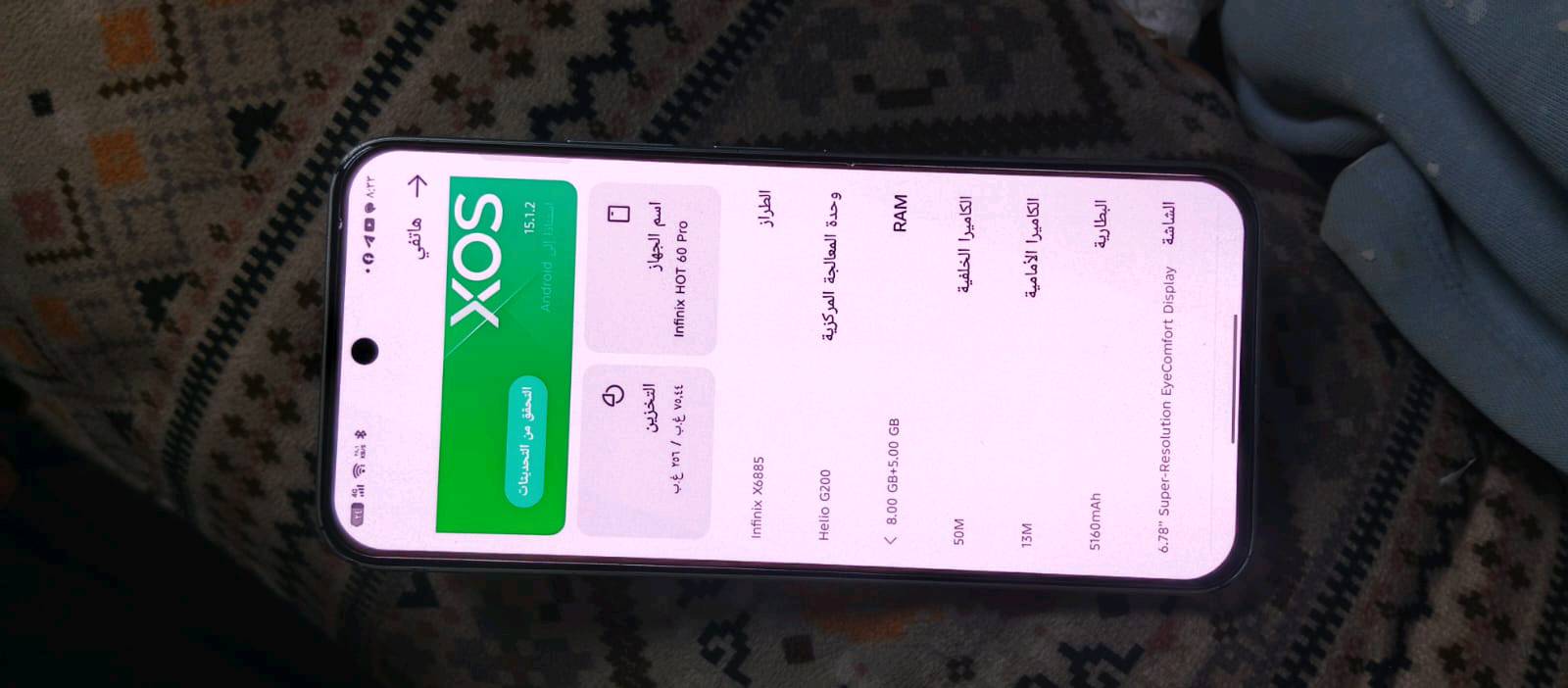 انفنكس هوت 60برو
