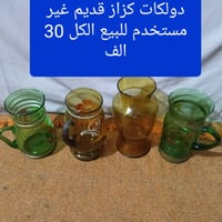 للبيع • كل المجموعة • سعر مكتوب