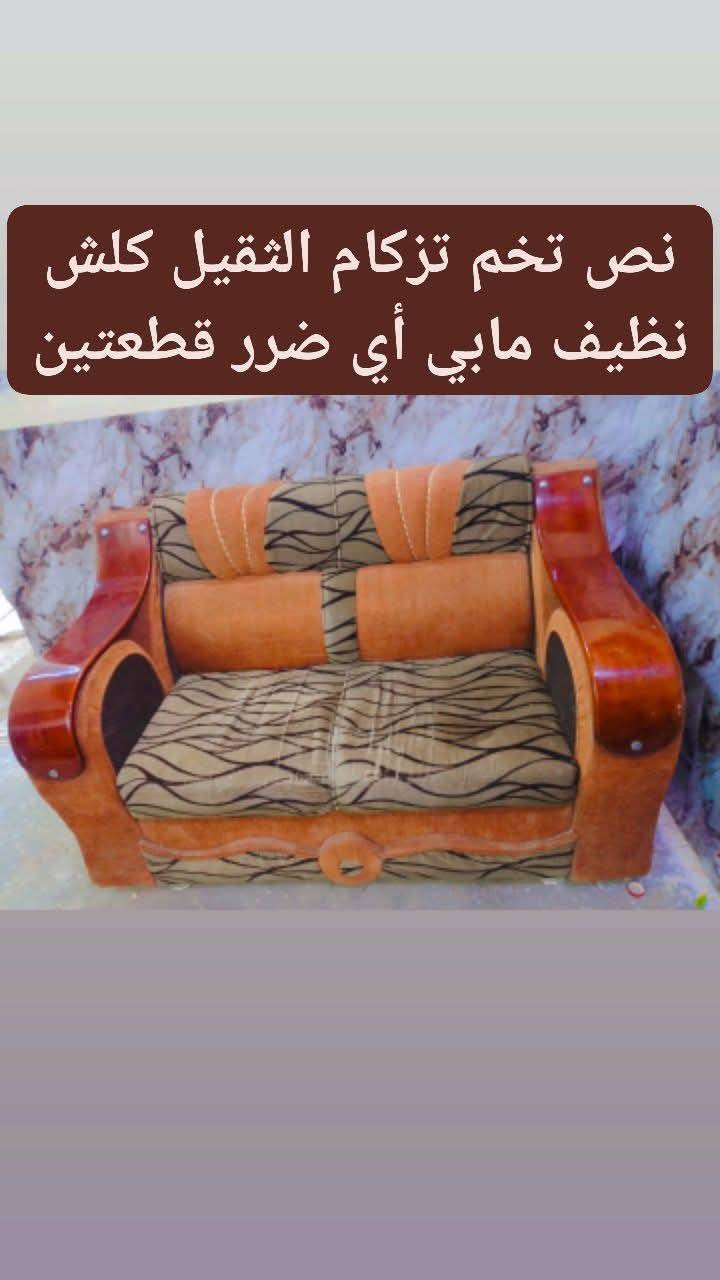 نص تخم قطعتين 5 نفرات تزكام الثقيل كلش نظيف مابي أي ضرر سعره 75 قفل بدون عمله تانكي سعة الف لتر كلش نظيف سعره 60 مكان نجف حي الرحمه رقم الموبايل ***********
