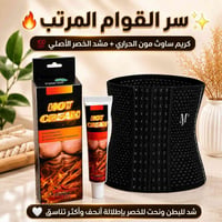 تنحيف • كريم ساوث مون • مشد أصلي