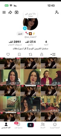 حساب مسوينه من صفر ربط نضيف ضمان بثه شغال  مكاني بغداد الزعفرانيه 0770...