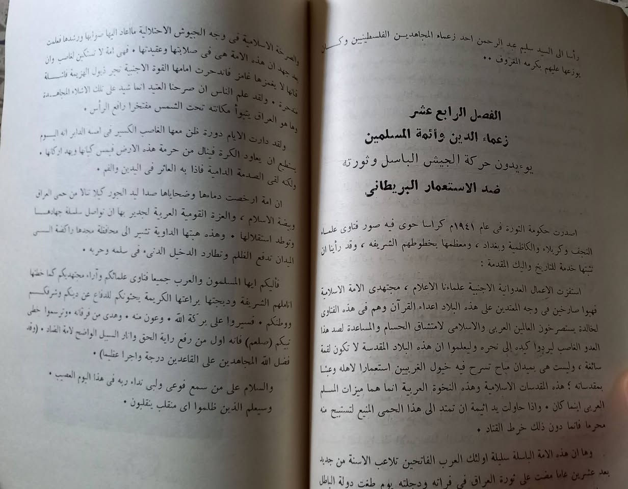 السلام عليكم
من اصدارات دار البيان باهداء المؤلف ... السعر ٥٠ الف دينار 
الحجز والاستفسار على الخاص


**إذا كنت صاحب هذا الإعلان وتريد حذفه لأي سبب، رجاءا أرسل رسالة إلى الدعم الفني**