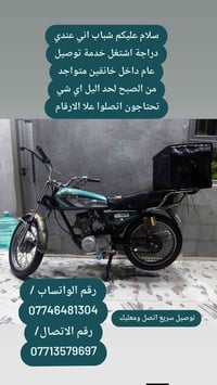 شباب بنات اي شي تحتاجون اتصلوا على رقم خدمه توصيل سريع/ ولرزق علا الله