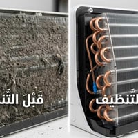 "سبلتك دفع الهوا بيه ضعيف وما يبرد مثل قبل؟ 💨❄️  الحل مو دائماً نقص غا...