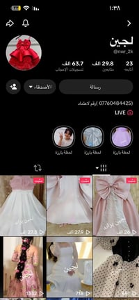 فساتين أطفال • فخمة • أجنن