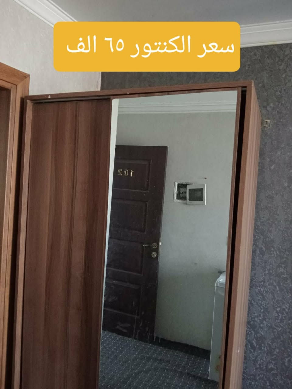 بيع مستعجل تكريت ديوم اسعار 
الثلاجه 40
الغساله مال اطفال 40
البوفيه 30 لأن الباب مالتهه يرادلهه شد 
الصوبه 25
الكاونتر 250
والتيبلام عشره اليم البوفيه


**إذا كنت صاحب هذا الإعلان وتريد حذفه لأي سبب، رجاءا أرسل رسالة إلى الدعم الفني**