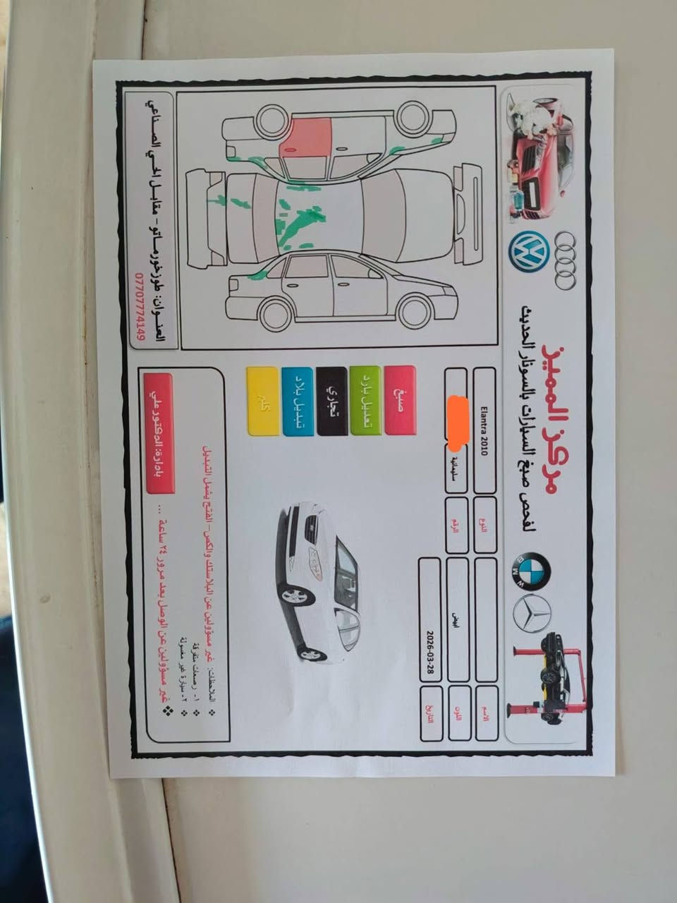 النترا ٢٠١٠
سونار مروفوق ويا الصور
سيارة مرتبة ونظيفة مال بيت
تدفئة تبريد حدادية كرير محرك كل شرط، بس قيغ مكينة مفتوح.
رقم انكليزي سليمانية سنوية ٢٩.
مكان السيارة سليمان بيك.
السعر ١١٠ بيها مجال حك جيتك
***********
