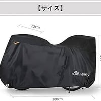 جادر دراجة • قماش اكسفورد • مقاوم للماء