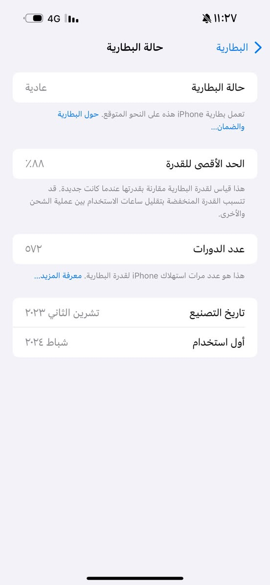 ايفون 15 برو ماكس التفاصيل بلصور
سعره 830 الف مكان قضاء النصر


**إذا كنت صاحب هذا الإعلان وتريد حذفه لأي سبب، رجاءا أرسل رسالة إلى الدعم الفني**