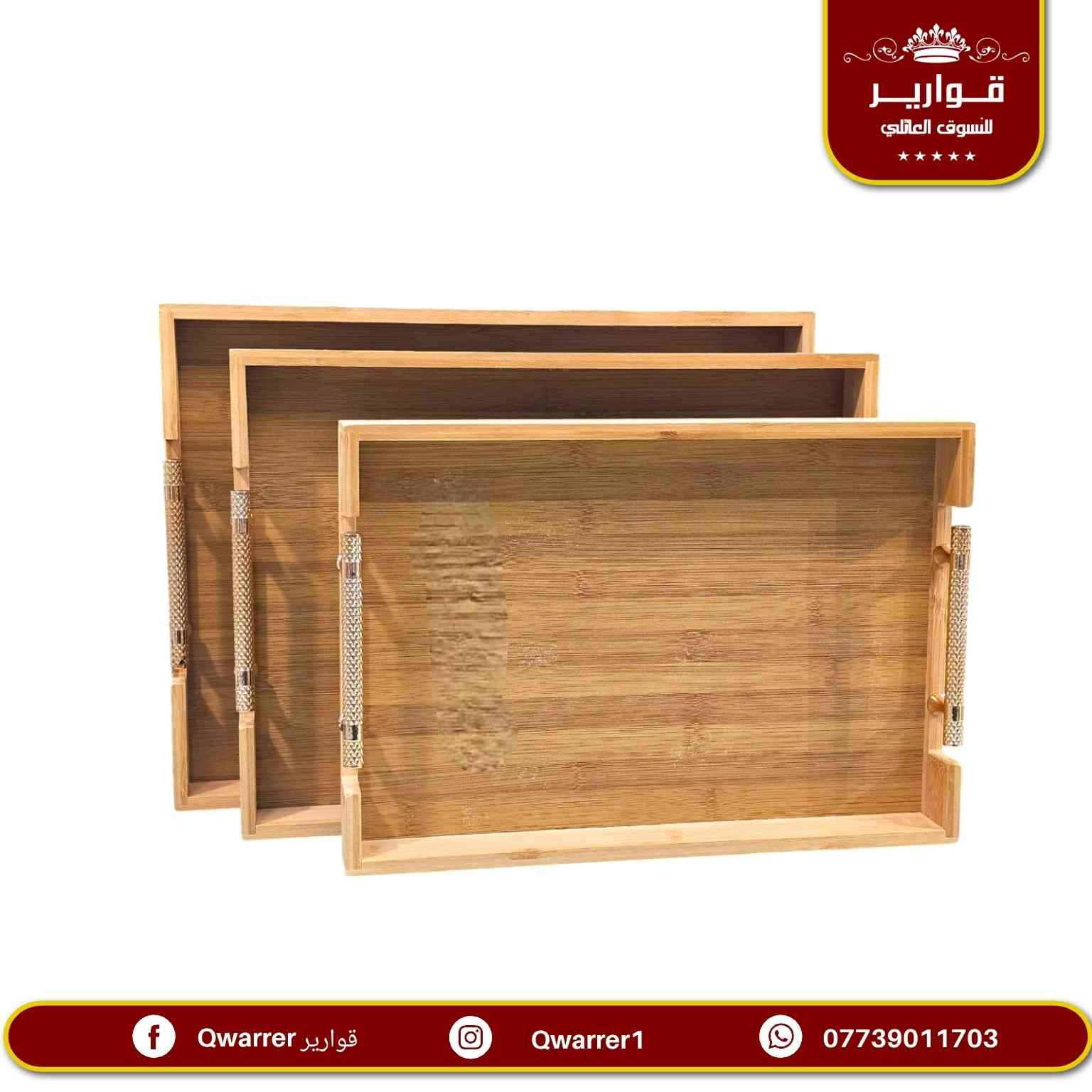 #NEW_QWARRER 🥰💯

💐 قوارير متعة التسوق العـائـلي تجـدونها معنا 👨‍👩‍👧‍👦
🚖 يتوفر خدمة توصيل داخل الموصل 🚐
🌺للطلب والاستفسار مراسلتنا على خاص الصفحة فقط 🌼
متوفر الأن في👇
قوارير 1 .. حي المهندسين 
قوارير 2 .. حي النجار مول today الطابق الثاني
قوارير 3 .. حي الصديق مقابل طب الأسنان


**إذا كنت صاحب هذا الإعلان وتريد حذفه لأي سبب، رجاءا أرسل رسالة إلى الدعم الفني**
